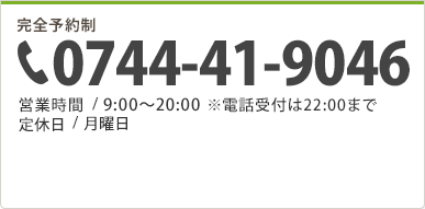 つらい症状は今すぐご相談ください！