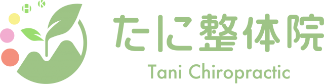 たに整体院