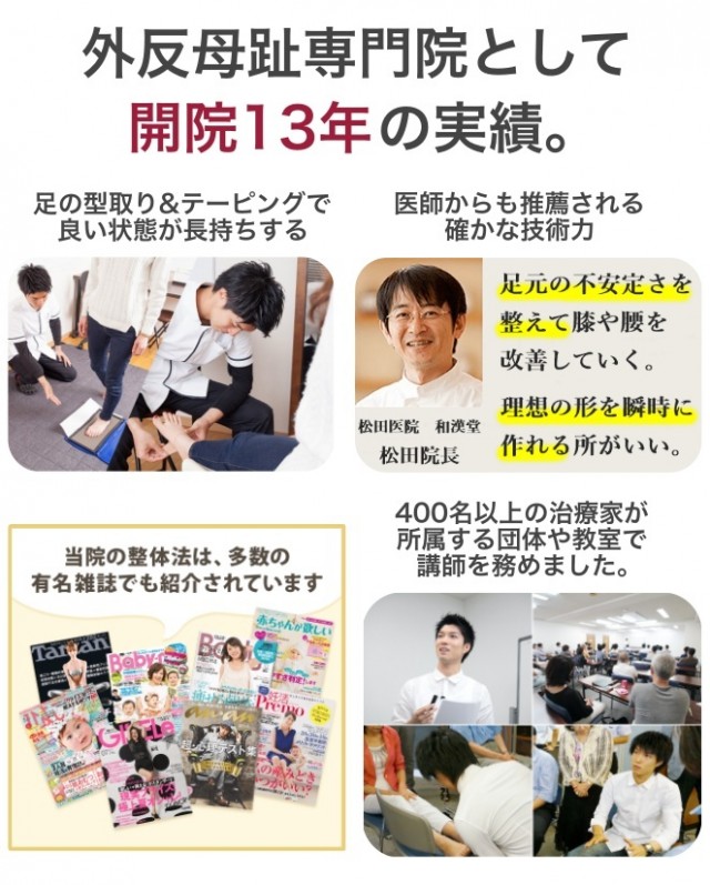 奈良・たに整体院（桜井市・橿原市）選ばれる理由