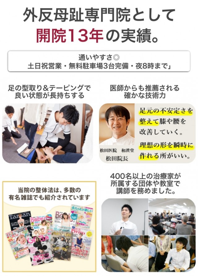 奈良・たに整体院（桜井市・橿原市）選ばれる理由