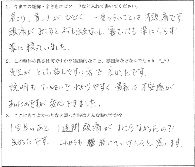 アンケート