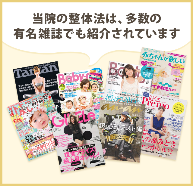 有名雑誌