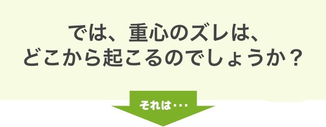 なぜ、他の病院や整骨院、接骨院、セルフケアでは下半身の症状が改善しないのか？